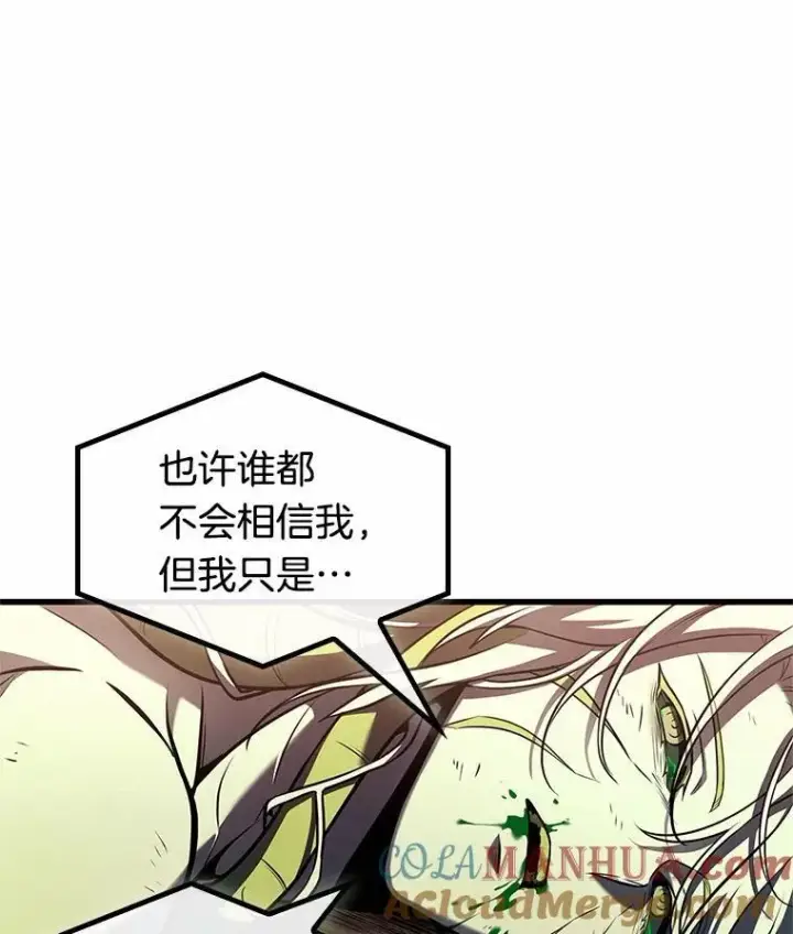 《全知读者视角》191.金独子的爱图77