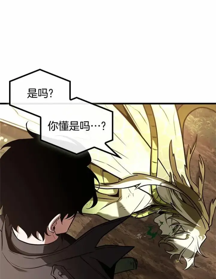 《全知读者视角》191.金独子的爱图82