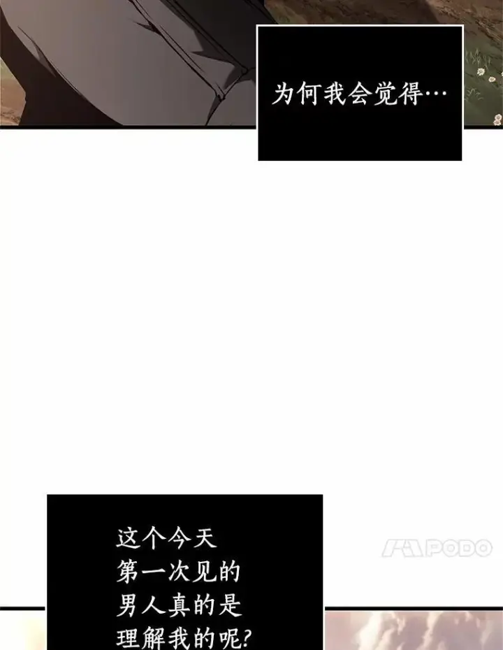《全知读者视角》191.金独子的爱图83