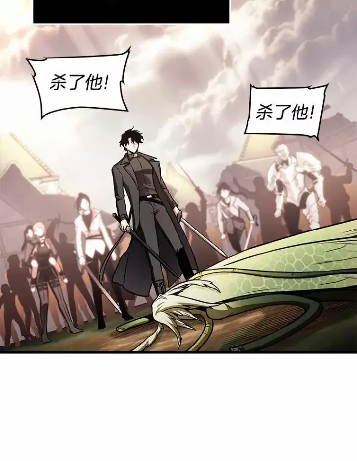 《全知读者视角》191.金独子的爱图84