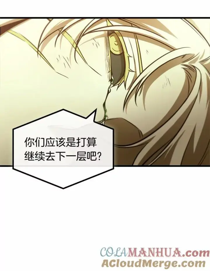 《全知读者视角》191.金独子的爱图85