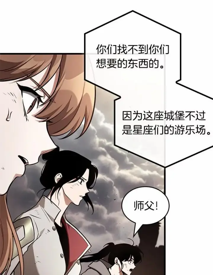 《全知读者视角》191.金独子的爱图86