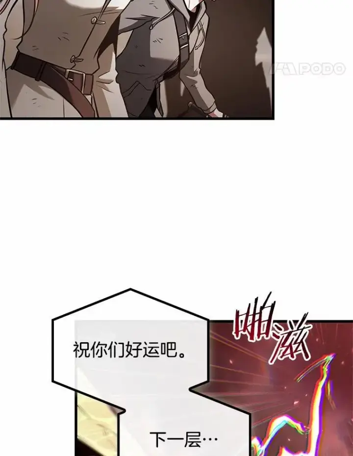 《全知读者视角》191.金独子的爱图87