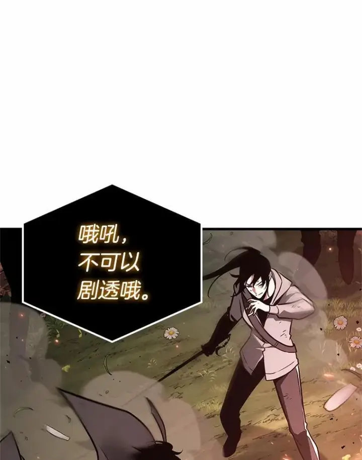 《全知读者视角》191.金独子的爱图92