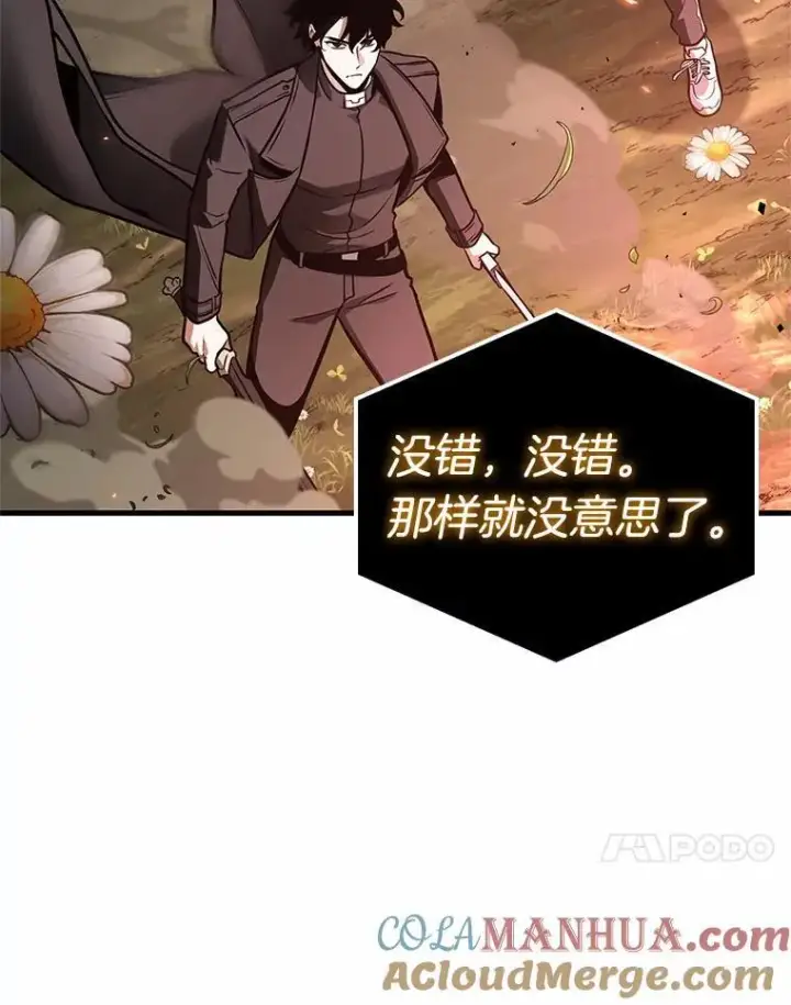 《全知读者视角》191.金独子的爱图93