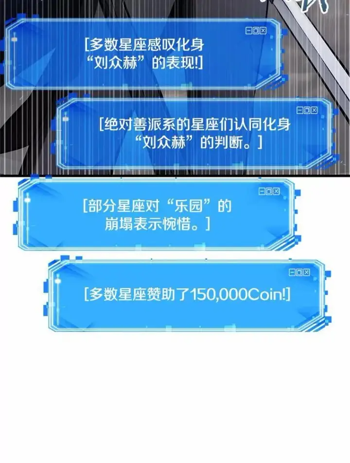 《全知读者视角》191.金独子的爱图98