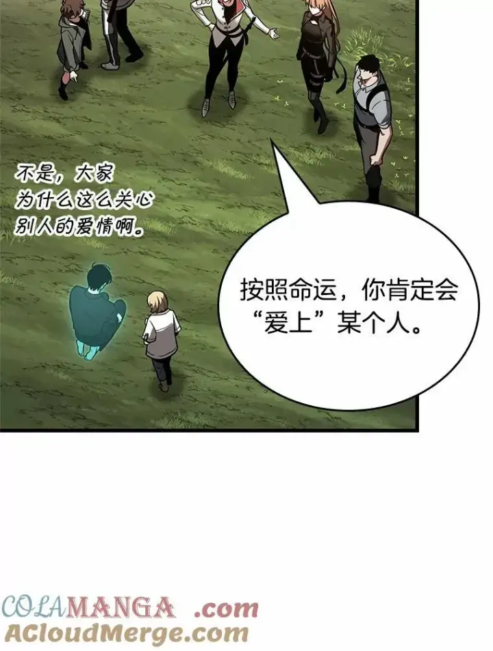 《全知读者视角》192.金独子的爱图101