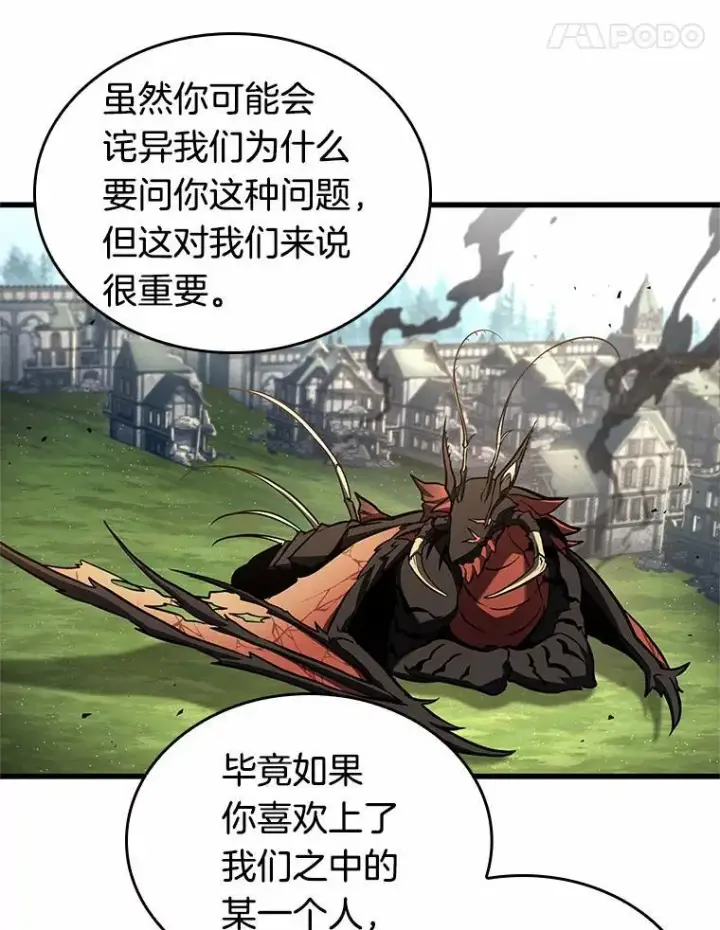 《全知读者视角》192.金独子的爱图104
