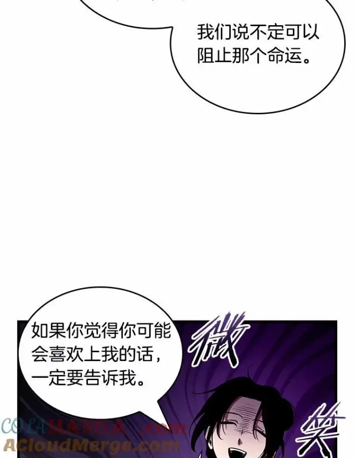 《全知读者视角》192.金独子的爱图105