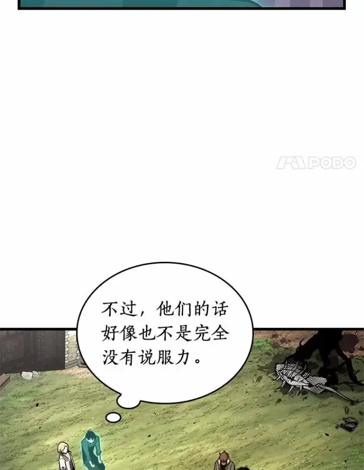 《全知读者视角》192.金独子的爱图107