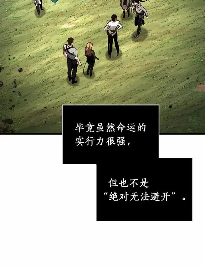 《全知读者视角》192.金独子的爱图108