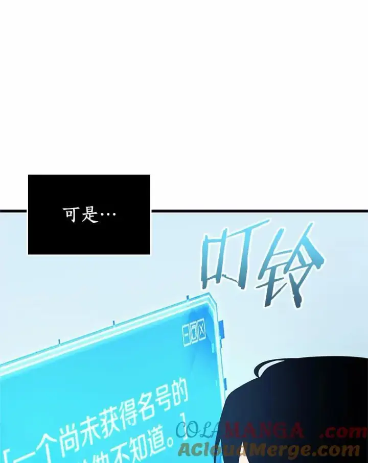 《全知读者视角》192.金独子的爱图109