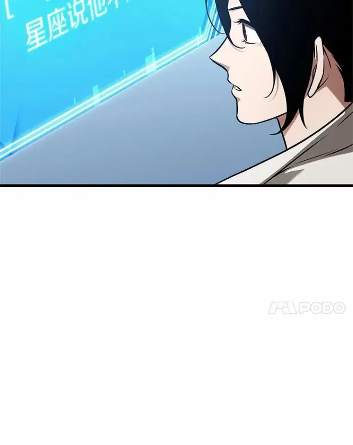 《全知读者视角》192.金独子的爱图110
