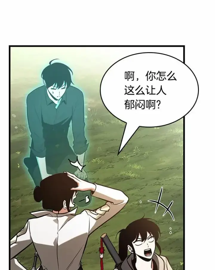 《全知读者视角》192.金独子的爱图111