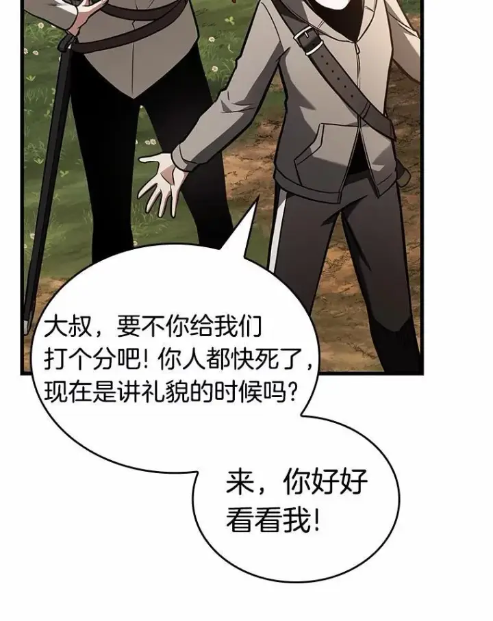 《全知读者视角》192.金独子的爱图112