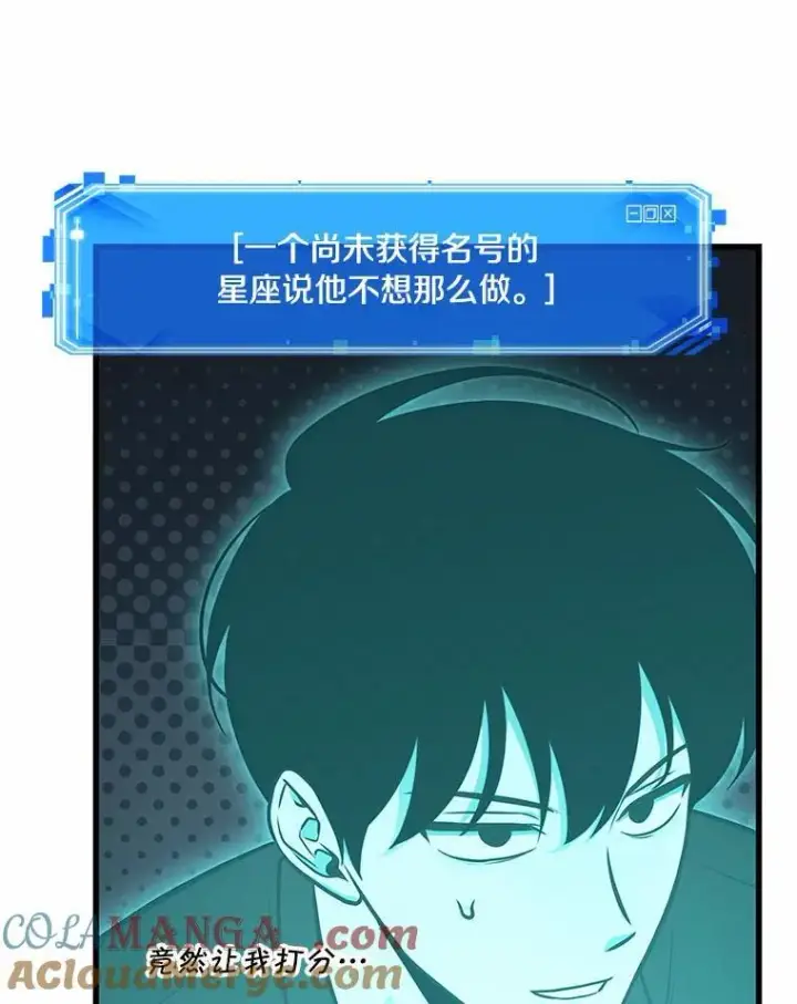 《全知读者视角》192.金独子的爱图113