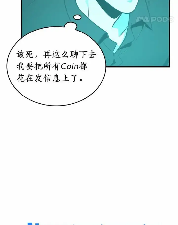 《全知读者视角》192.金独子的爱图114