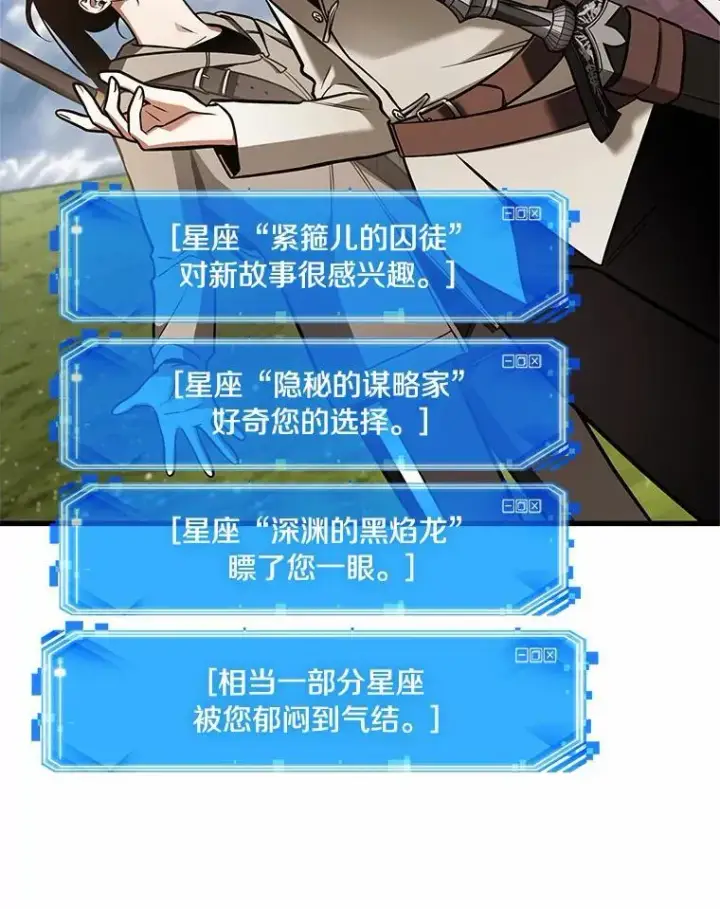 《全知读者视角》192.金独子的爱图116