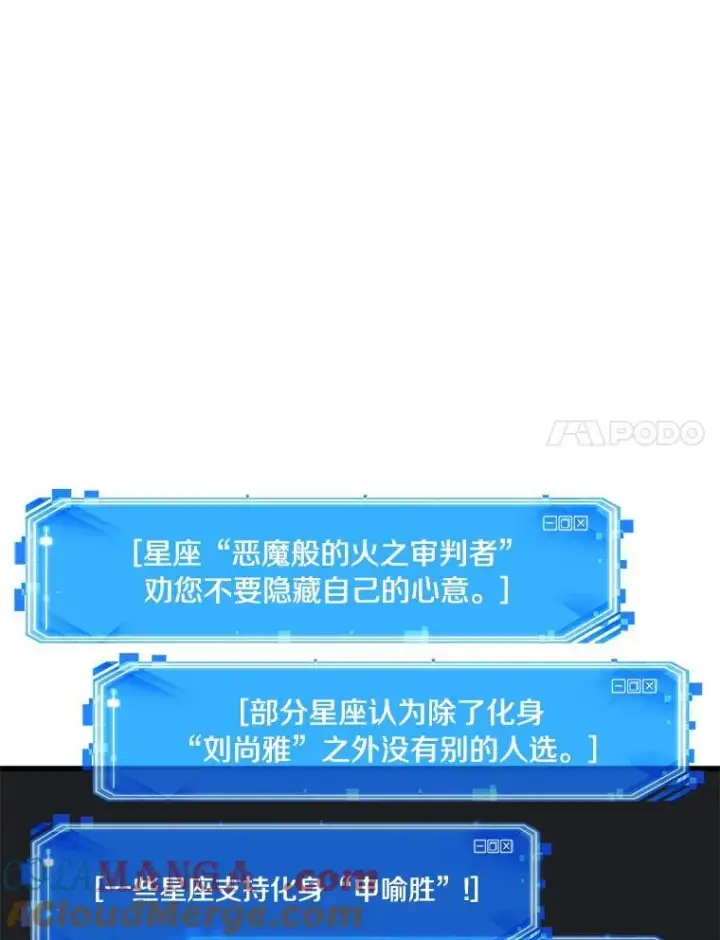 《全知读者视角》192.金独子的爱图117