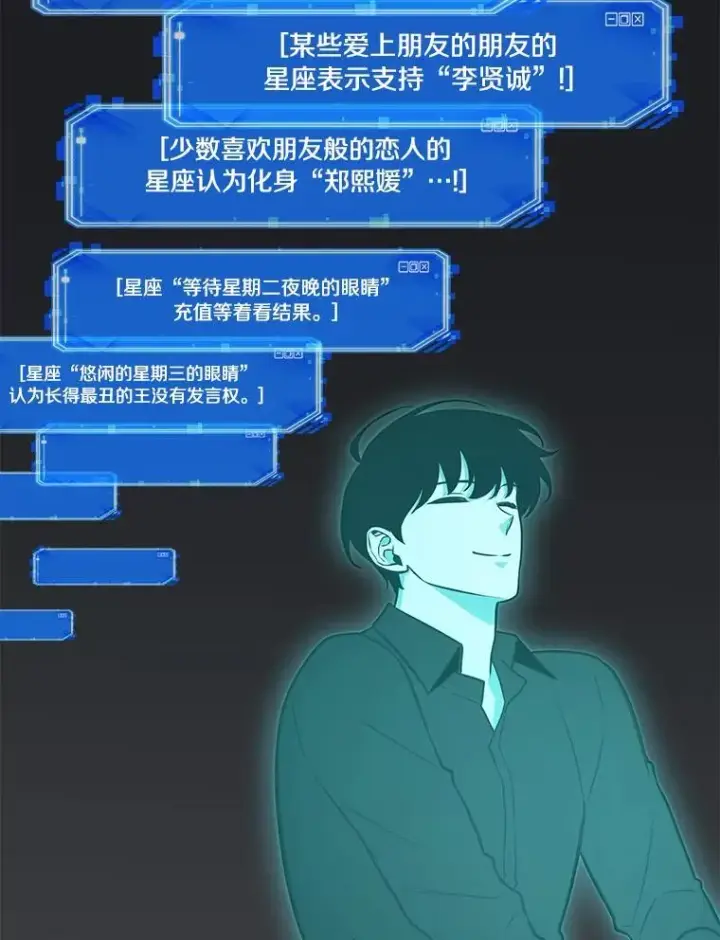 《全知读者视角》192.金独子的爱图118