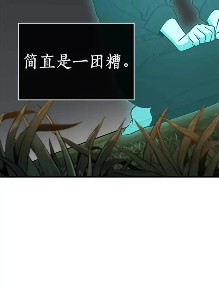 《全知读者视角》192.金独子的爱图119