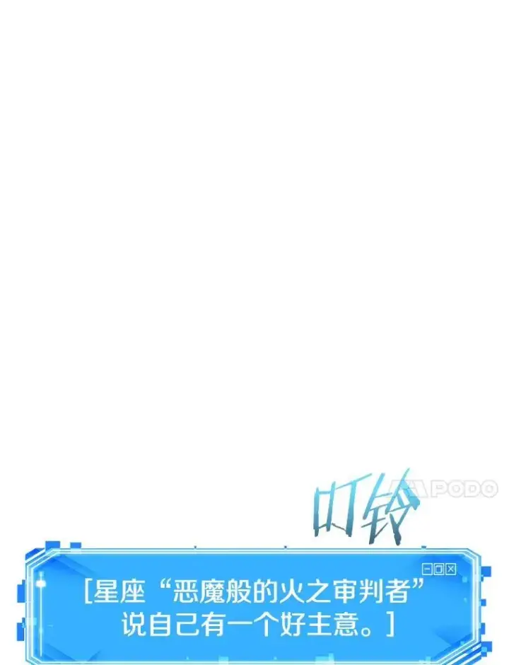 《全知读者视角》192.金独子的爱图120
