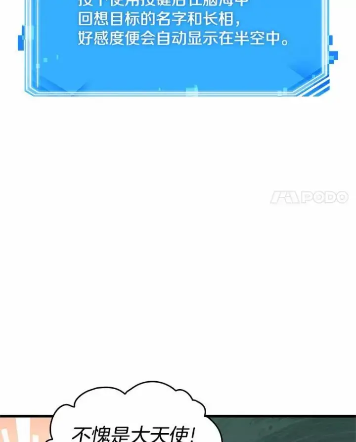 《全知读者视角》192.金独子的爱图127