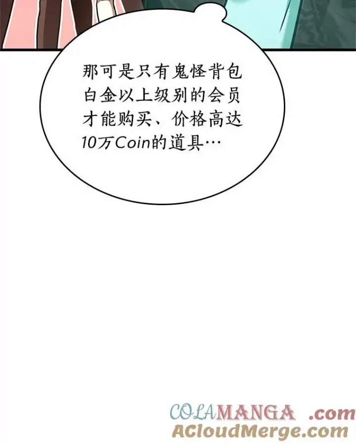《全知读者视角》192.金独子的爱图129