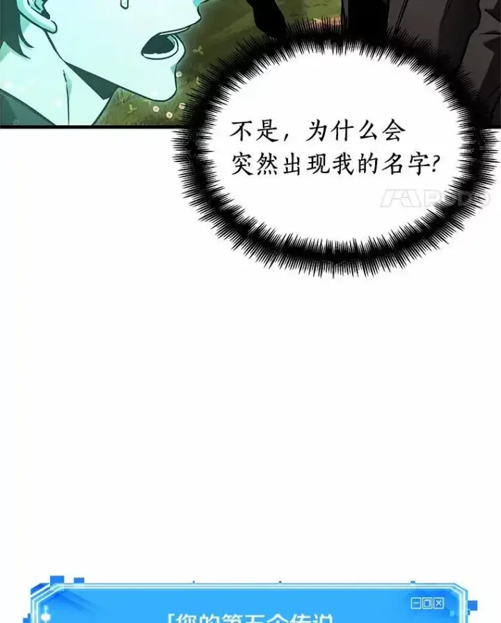《全知读者视角》192.金独子的爱图14