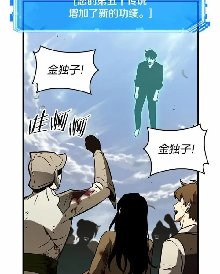 《全知读者视角》192.金独子的爱图15