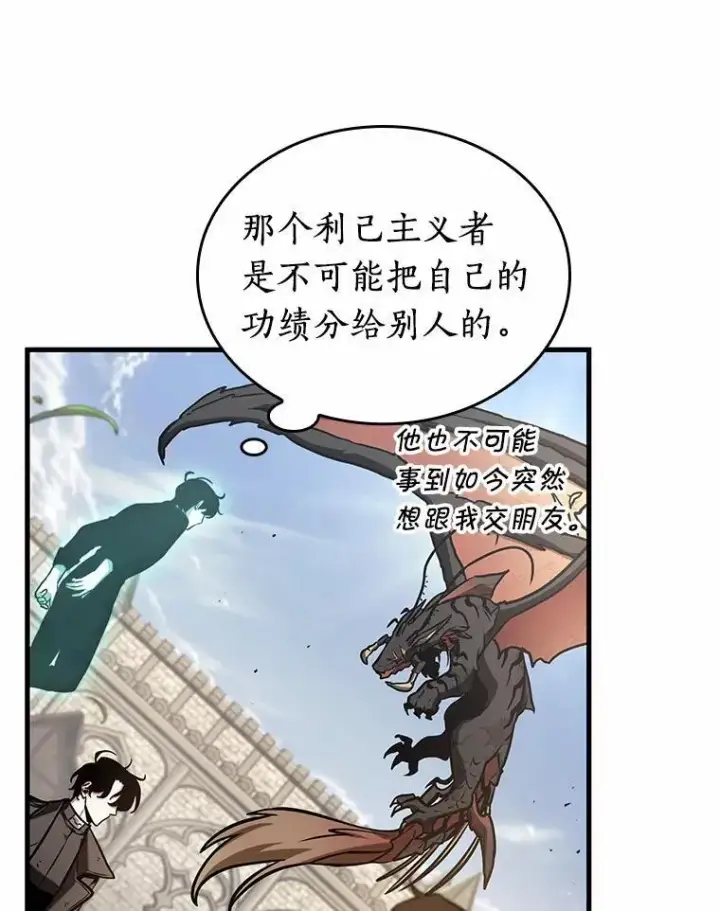 《全知读者视角》192.金独子的爱图18
