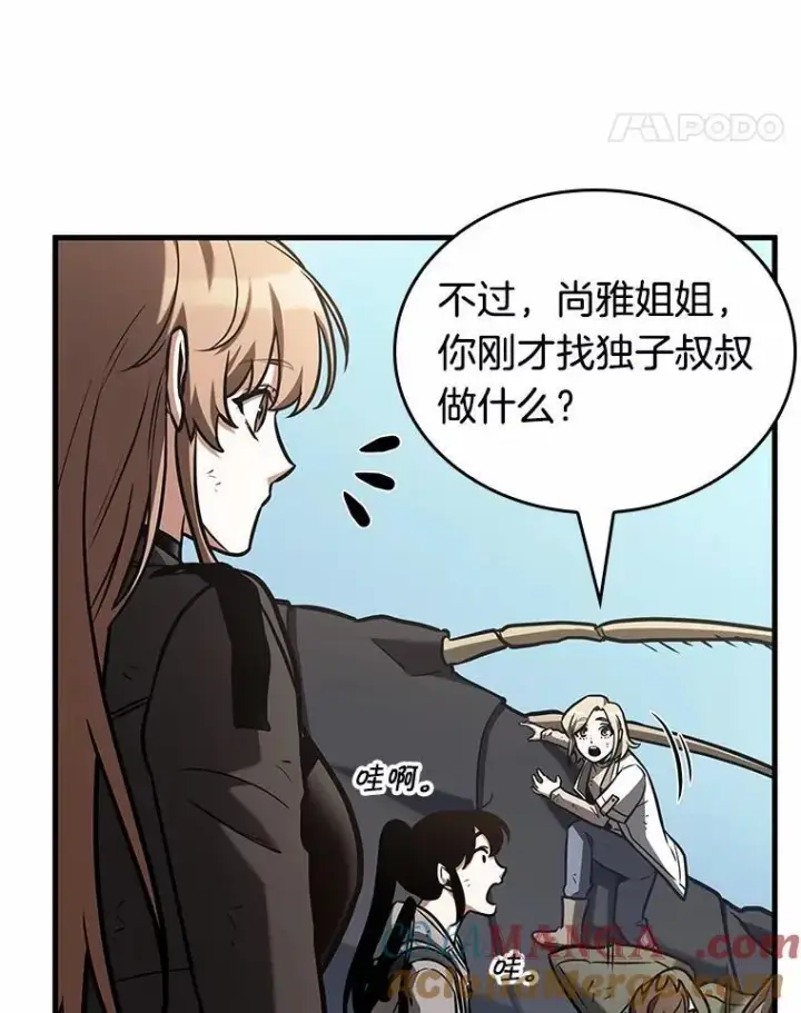 《全知读者视角》192.金独子的爱图21