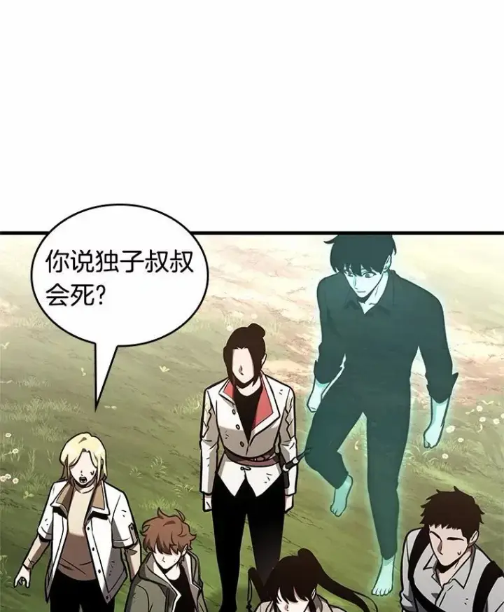 《全知读者视角》192.金独子的爱图27