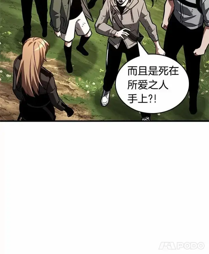 《全知读者视角》192.金独子的爱图28