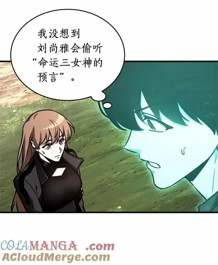 《全知读者视角》192.金独子的爱图29