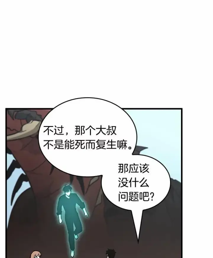 《全知读者视角》192.金独子的爱图30