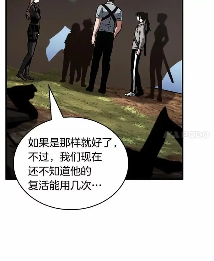 《全知读者视角》192.金独子的爱图31