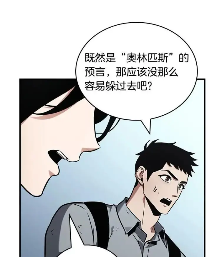 《全知读者视角》192.金独子的爱图32
