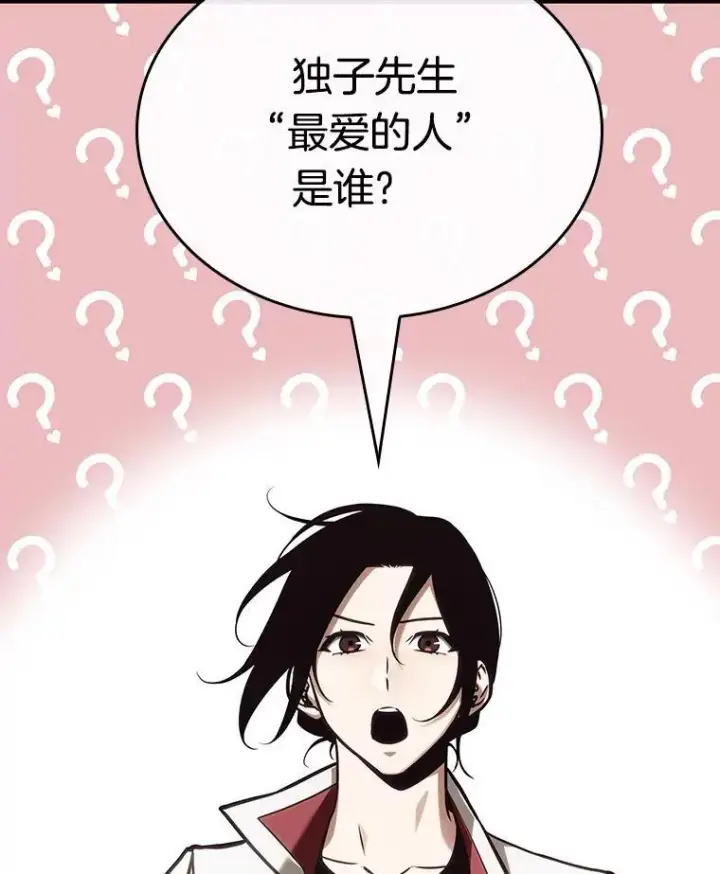 《全知读者视角》192.金独子的爱图34