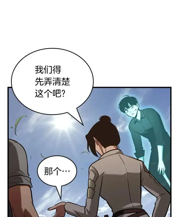 《全知读者视角》192.金独子的爱图36