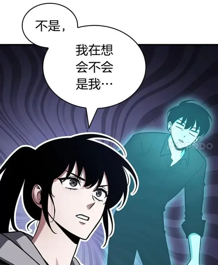 《全知读者视角》192.金独子的爱图38