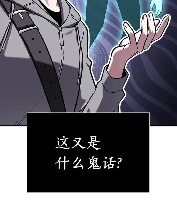 《全知读者视角》192.金独子的爱图39