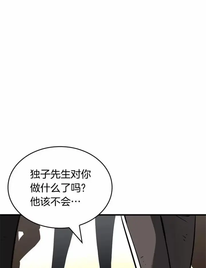 《全知读者视角》192.金独子的爱图40