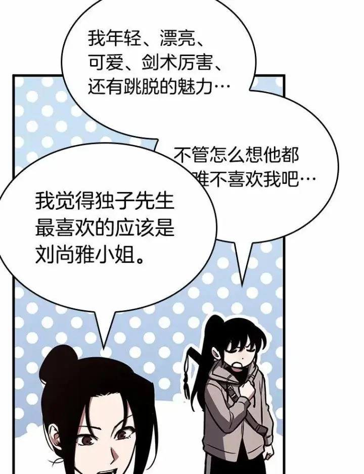 《全知读者视角》192.金独子的爱图42
