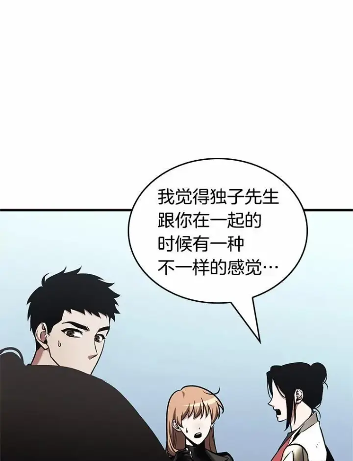 《全知读者视角》192.金独子的爱图46