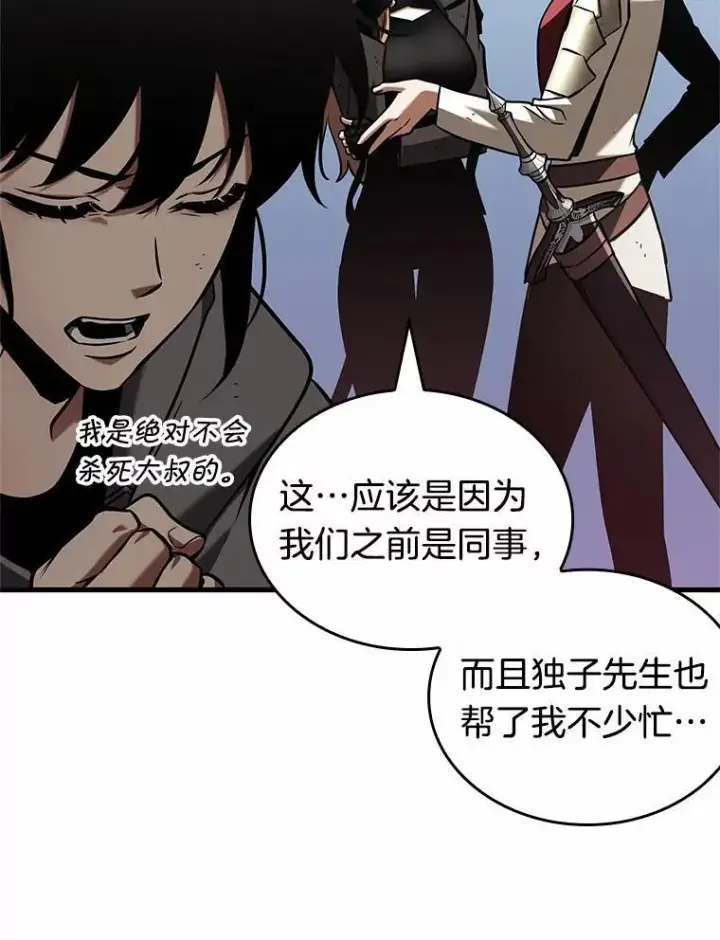 《全知读者视角》192.金独子的爱图47