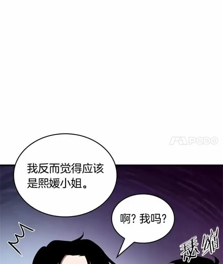 《全知读者视角》192.金独子的爱图48