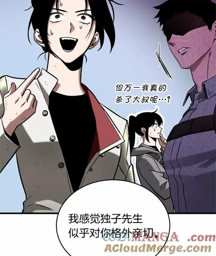 《全知读者视角》192.金独子的爱图49