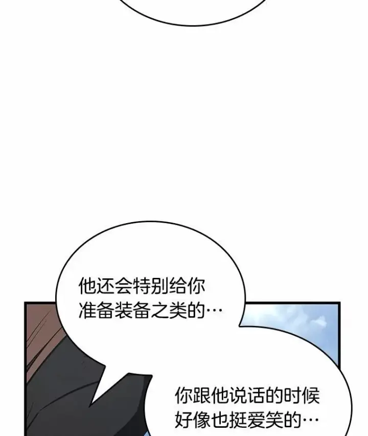 《全知读者视角》192.金独子的爱图50