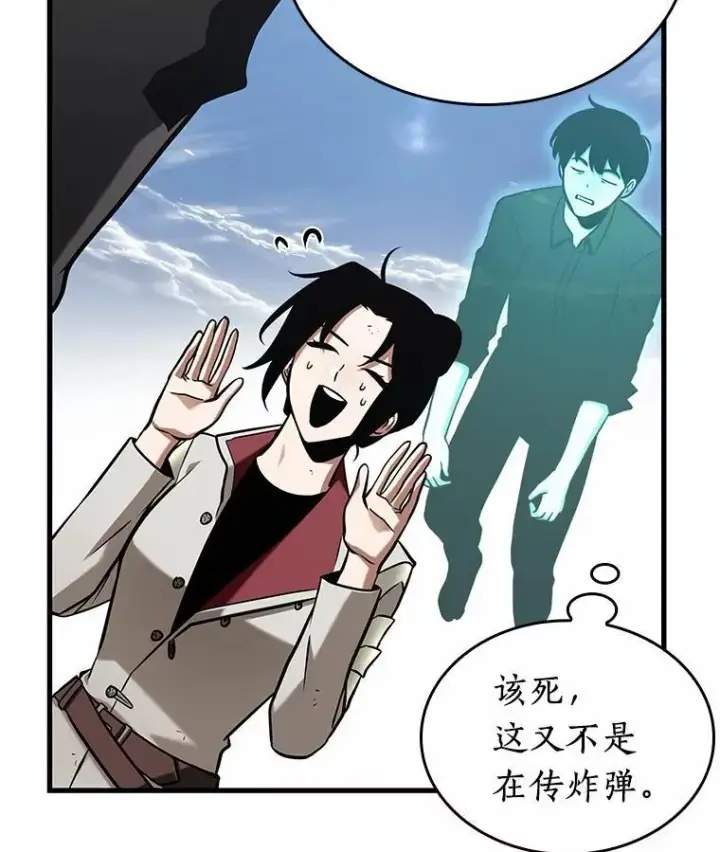 《全知读者视角》192.金独子的爱图51